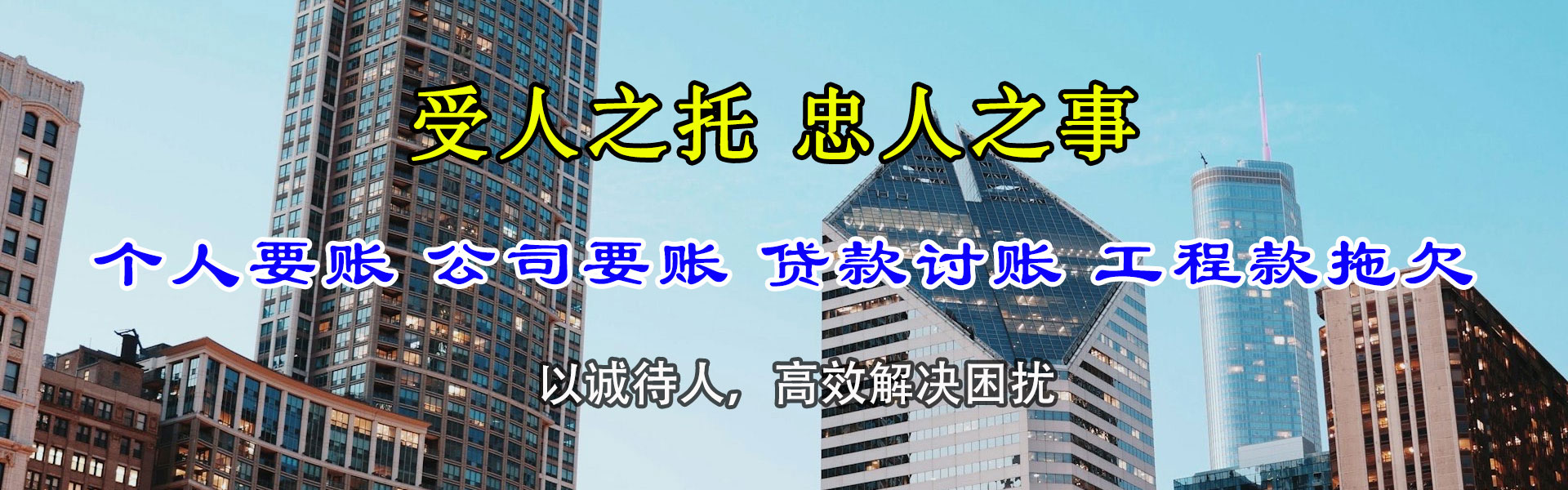 当涂清债公司
