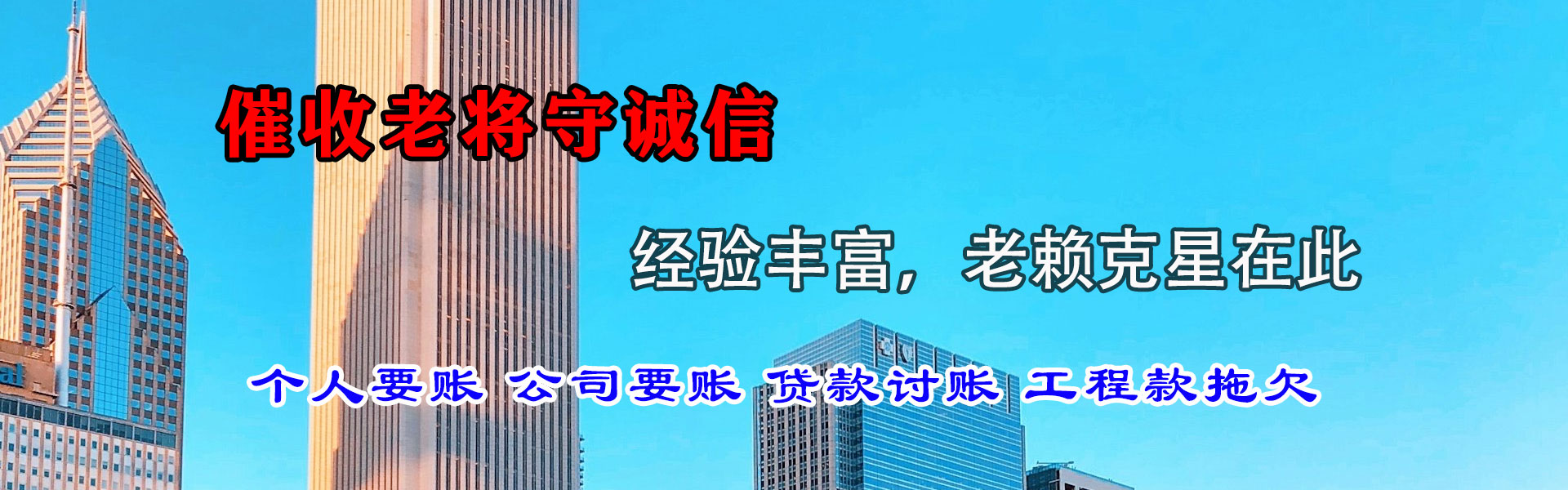 当涂追债公司